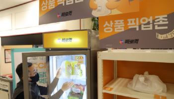 "이마트서 쓱"…SSG닷컴, 신선식품 퀵커머스 주문 증가