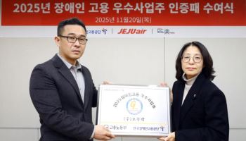 제주항공 ‘모두락’, 장애인 고용 우수사업주 선정