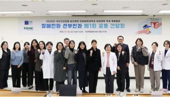 이대목동병원·일산병원 장애친화 산부인과, 공동간담회 개최
