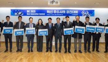 가스공사, 혁신 우수 사례 경진대회 개최