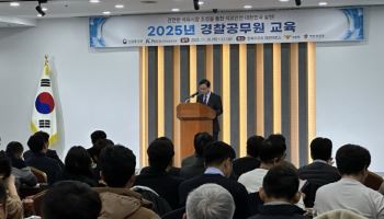 석유관리원, 경찰·해경 교육…“석유 불법유통 근절”