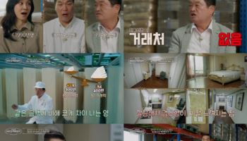 '연 매출 970억' 이능구 회장 "아이 잃고 상경…강남 슈퍼로 성공"