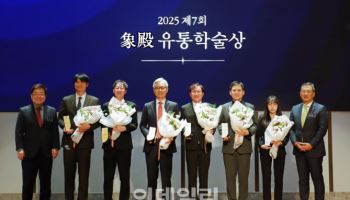 롯데 유통군, 상전유통학술상 시상…한상린 교수 대상 영예