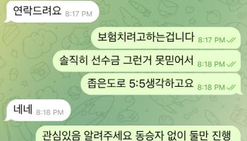 “불법유턴 차 골라 들이받아”…23억 보험금 타낸 자동차 보험사기 일당