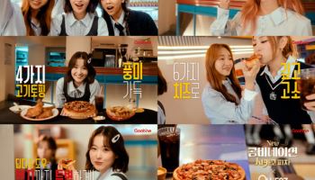 굽네, 신제품 ‘콤비네이션 시카고 피자’ 모델로 퀸즈아이 발탁