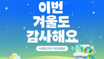 5년째 따뜻한 동행…배민, 라이더 6000명에 겨울용품 지원