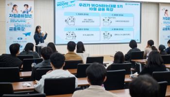 '자립준비청년 지원' 우리금융, 금융공모전서 우수상 수상