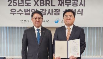 금호건설, 금감원 'XBRL 재무공시 우수법인' 선정…"투명공시 성과"