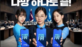 다방, 신규 TVC 캠페인 ‘다방 하나로 끝!’ 공개