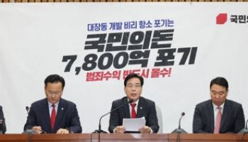 국힘, '헌법존중TF' 대응 '공무원 성실행정면책법' 추진(종합)