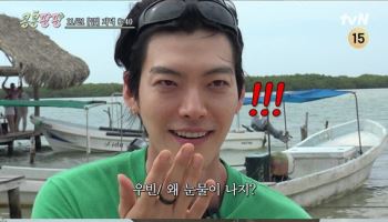 도경수, 김우빈 지갑 손댄다…이광수와 작당모의 (콩콩팡팡)