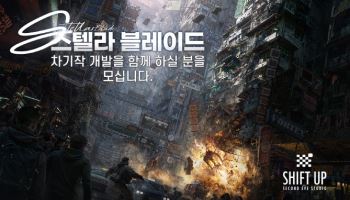 시프트업, 스텔라 블레이드 차기작 개발 위해 공채