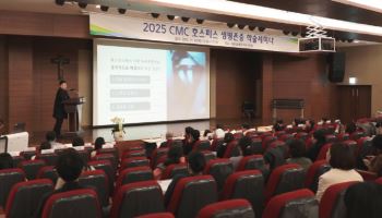 2025 가톨릭중앙의료원 호스피스 생명존중 학술세미나 개최