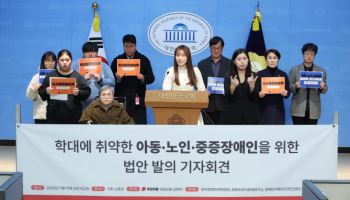 아동학대 막자는 '녹음 허용법'…교육계 "교육활동 위축" 우려