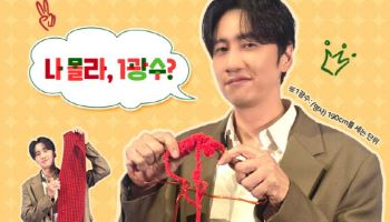 이광수 보며 '1광수' 뜨자...'나혼자 프린스' 이색 상영회 개최