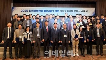 노동부·산업인력공단, SQF 기반 대학 교육과정 첫 인정…17개 과정 선정