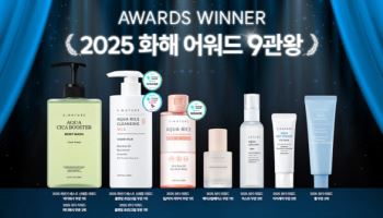 에스네이처, 2025 화해 어워드 9관왕 수상