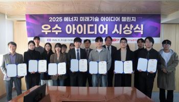 에기평 공모전…‘배터리 폭발 예방 시스템’ 대상 수상
