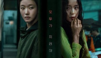 전도연X김고은, 미스터리 스릴러 어떨까…'자백의 대가' 포스터 공개