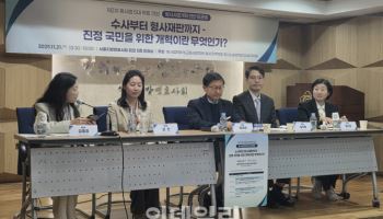 “李정부 형사사법개혁, 피해자 고려해야” 법조계 제언
