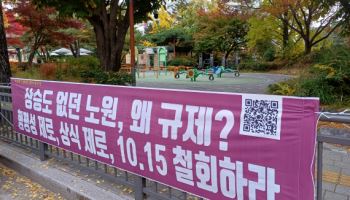 "강남도 아닌데 규제가 웬말?" 분노 폭발한 노원·도봉, 결국