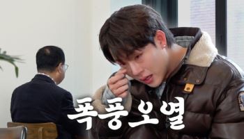 몬스타엑스 주헌, 70대 팬 정체는 고교 은사님… 폭풍 눈물