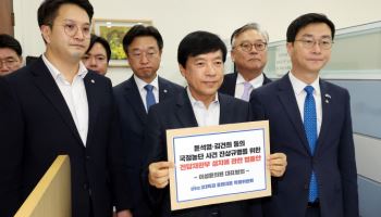 국민의힘 "내란전담재판부 재추진?…민주당 선거용 쇼"