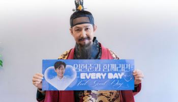 이정재, 수양대군 깜짝 변신… '얄미운 사랑' 공약 지켰다