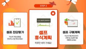 베트맨, 11월 건전화 캠페인 마감 임박