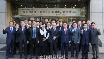 대한법무사협회, 일본사법사사회연합회와 학술교류회 개최