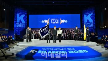 대한민국 지방시대 엑스포…‘5극 3특 균형발전 시대’ 비전 제시