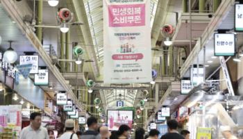 소비쿠폰 효과 이어질까…내년 韓경제성장률은