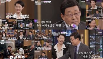 뉴스에서 예능으로… 김주하, 첫 비뉴스 프로그램 성공적 데뷔