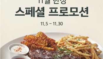 "수험생은 좋겠다" 외식부터 호텔까지…‘애프터 수능’ 마케팅 열풍