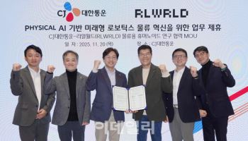 CJ대한통운 ‘AI 물류 브레인’ 개발 나선다…리얼월드와 맞손