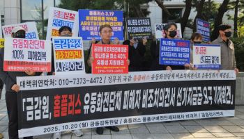 금감원 중징계 사전 통보에 MBK, 국민연금 손절 위기