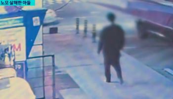 "흉기 든 채 맨발로 성큼"...어머니 살해 20대男, 도주 장면 보니