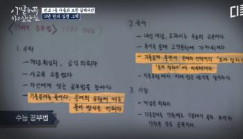 “전국 1등해” 골프채로 9시간 때린 母…고3 아들의 ‘비극’ 