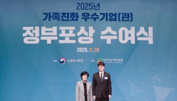 지란지교데이터, ‘2025 가족친화 우수기업’ 장관 표창 수상