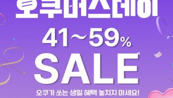 오쿠, 23주년 창립기념일 맞이 신제품 ‘압력 두유제조기’ 공개