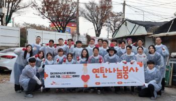 SK이터닉스, 겨울맞이 연탄 나눔 봉사활동 전개