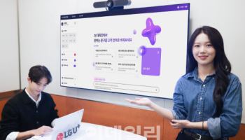 LG U+, AI 활용해 고객 언어 심플하게...AI고객언어변환기 고도화
