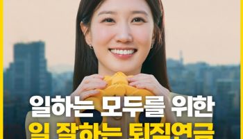 국민銀, 박은빈과 함께한 퇴직연금 광고 공개