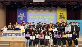 웹젠, 청소년 ICT 발명 대회 ‘제4회 챌린지 프로젝트’ 성료