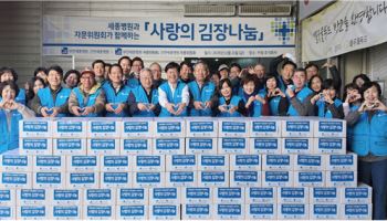 혜원의료재단 세종병원, ‘2025 사랑의 김장나눔’ 행사
