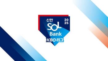 신한은행, 2037년까지 프로야구 KBO리그 타이틀스폰서 맡는다