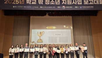 금천구 학교밖청소년지원센터, 여가부 장관 표창 수상
[동네방네]