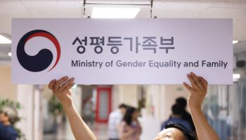 성평등부, '2025년 여성폭력 추방주간' 기념식 개최