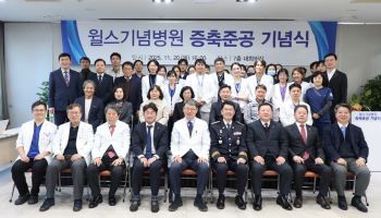 윌스기념병원, 병상 확충 등 환자 중심 진료환경 구축