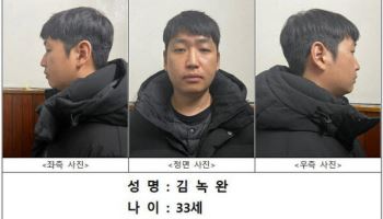 ‘텔레그렘 성착취’ 자경단 총책 김녹완 1심서 무기징역 선고